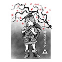 Ocarina Hero sumi-e